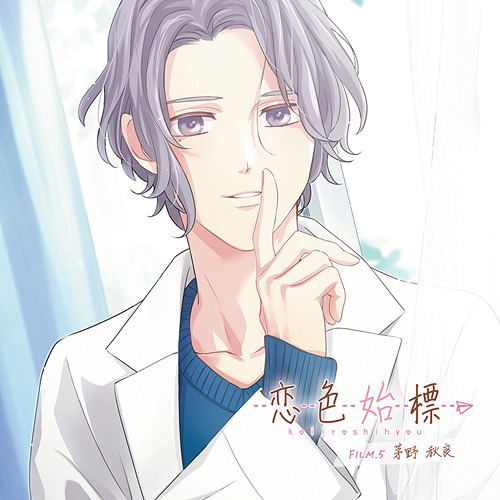 Koiiro Shihyo Film.5 Himeno Akira.5 — Import Game Deal