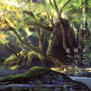 Natsumes Book Of Friends Music Collection Soko Ni Saitekita He — Import Game Deal