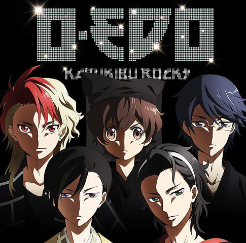 O Edo (Kabukibu Outro Theme) — Import Game Deal