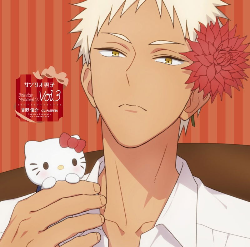 Sanrio Danshi Birthday Memorial CD 3 Shunsuke Yoshino First Pass image 1