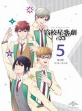 Star-Myu (High School Star Musical) Second Season Vol.5 [Limited Edition] thumbnail 1
