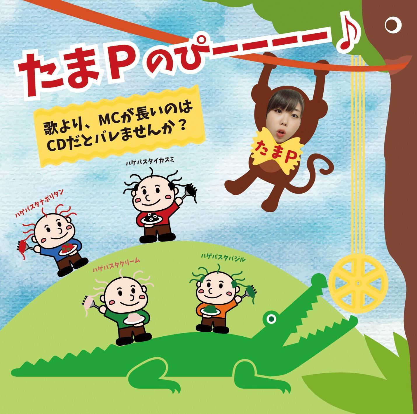 Tama P No Pi - Uta Yori Mc Ga Nagai No Wa Cd Dato Baremasenka — Import Game Deal