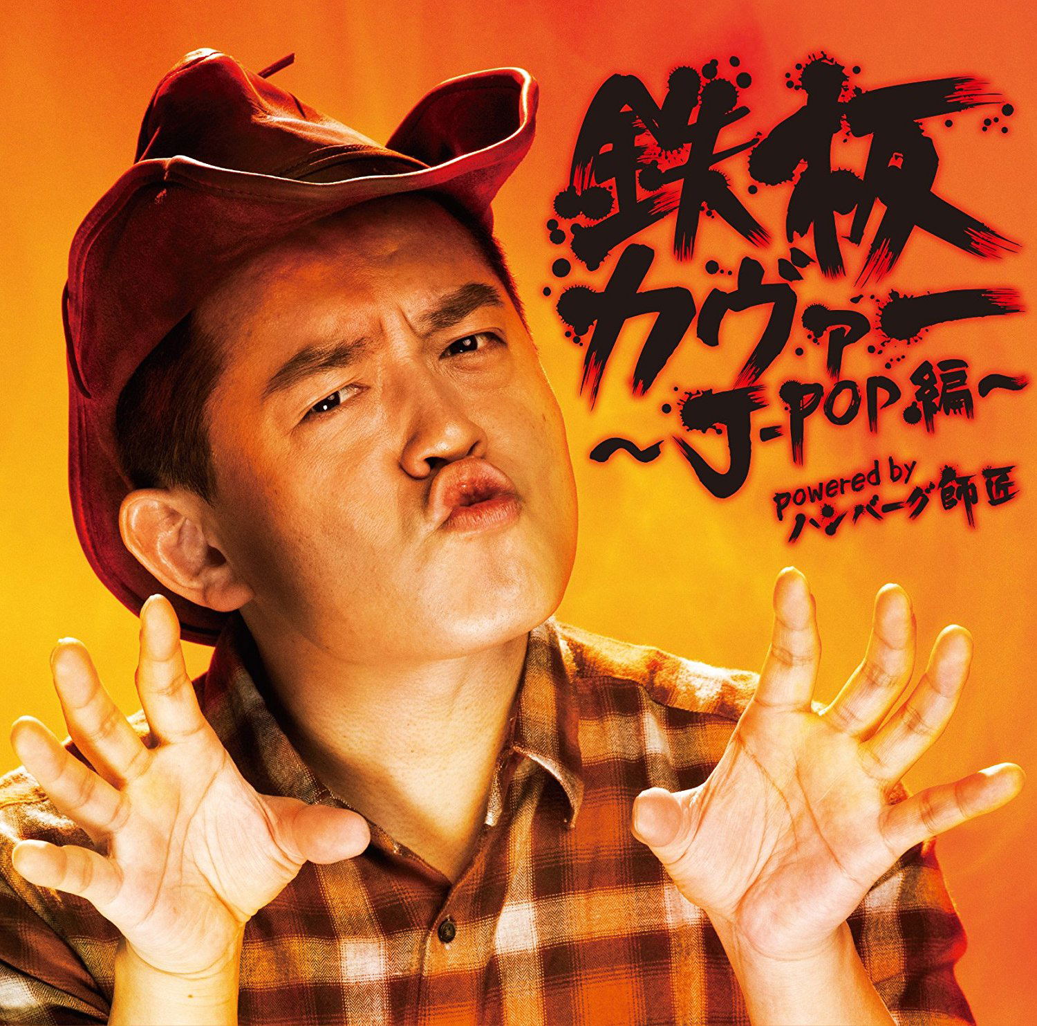 Teppan Cover J Pop Hen Powered By Hamburg Shisho — Import Game Deal
