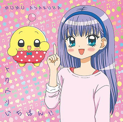 Tokubetsu Ichiban!! [Limited Edition] — Import Game Deal