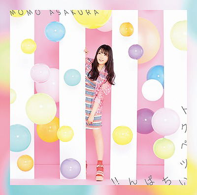 Tokubetsu Ichiban!! [CD+DVD Limited Edition] — Import Game Deal