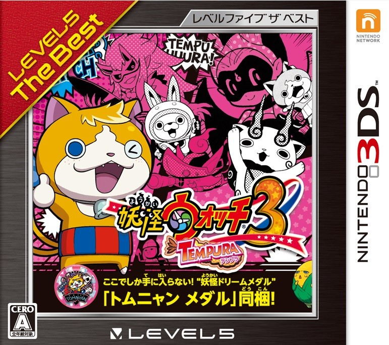 Youkai Watch 3 Tempura (Level 5 the Best) image 1