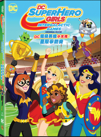 DC Super Hero Girls: Intergalactic Games image 1