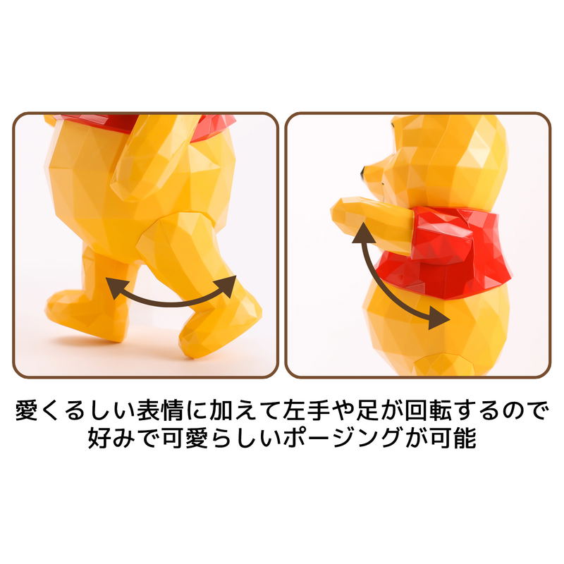 POLYGO Winnie the Pooh: Pooh (Re-run) image 7