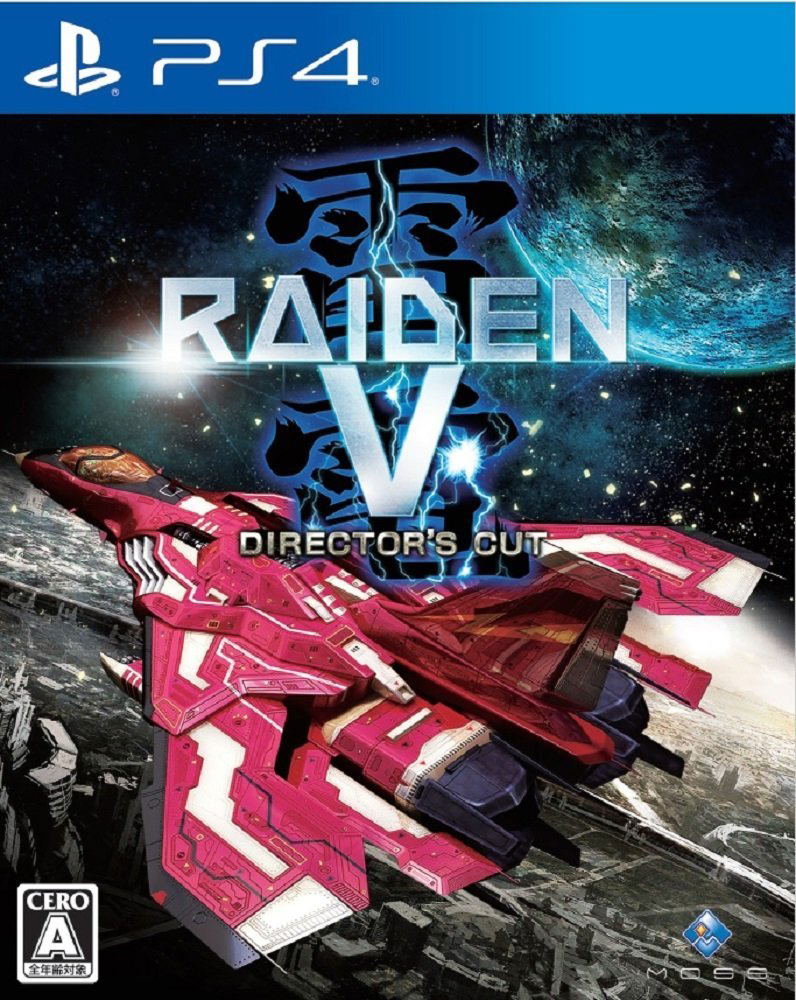 Raiden V Director's Cut image 1