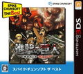Shingeki no Kyojin: Jinrui Saigo no Tsubasa Chain (Spike Chunsoft the Best) thumbnail 1