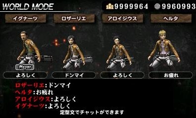 Shingeki no Kyojin: Jinrui Saigo no Tsubasa Chain (Spike Chunsoft the Best) image 2