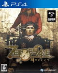 Zero Escape: Toki no Dilemma thumbnail 1