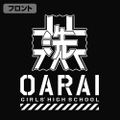 Girls Und Panzer Der Film Oarai Girls High School Academy Apron thumbnail 2
