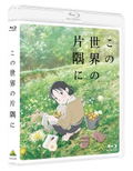 In This Corner Of The World (Kono Sekai No Katasumi Ni) thumbnail 2