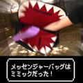 Item-ya Mimic Messenger Bag thumbnail 4