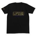 Itemya Rare Soubi T-shirt Black (L Size) thumbnail 1