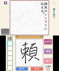 Koueki Zaidan Houjin Nippon Kanji Nouryoku Kentei Kyoukai KanKen Training 2 thumbnail 3