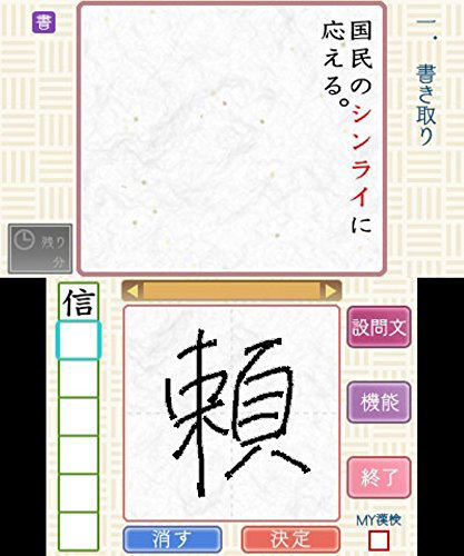 Koueki Zaidan Houjin Nippon Kanji Nouryoku Kentei Kyoukai KanKen Training 2 image 3