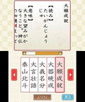 Koueki Zaidan Houjin Nippon Kanji Nouryoku Kentei Kyoukai KanKen Training 2 thumbnail 6