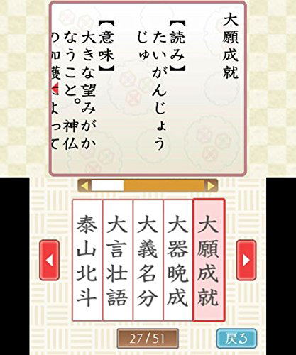 Koueki Zaidan Houjin Nippon Kanji Nouryoku Kentei Kyoukai KanKen Training 2 image 6