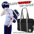 Persona 5 - Hidetori Gakuen High School/ Shujin Academy Bag (re-run) thumbnail 1