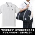 Persona 5 - Hidetori Gakuen High School/ Shujin Academy Bag (re-run) thumbnail 8