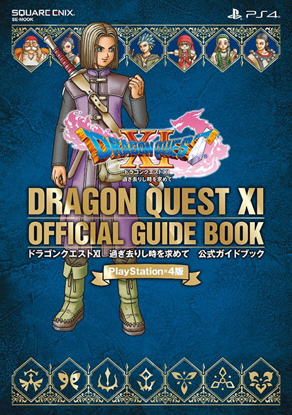 PlayStation (R) 4th Edition Dragon Quest XI Official Guidebook for ...