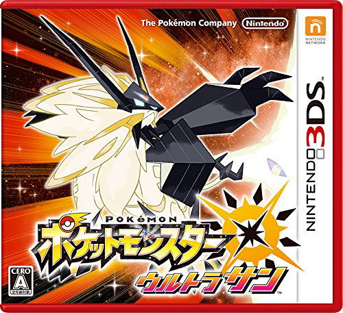 Pokemon Ultra Sun image 1