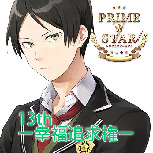 13th - Kofuku Tsuikyu Ken — Import Game Deal