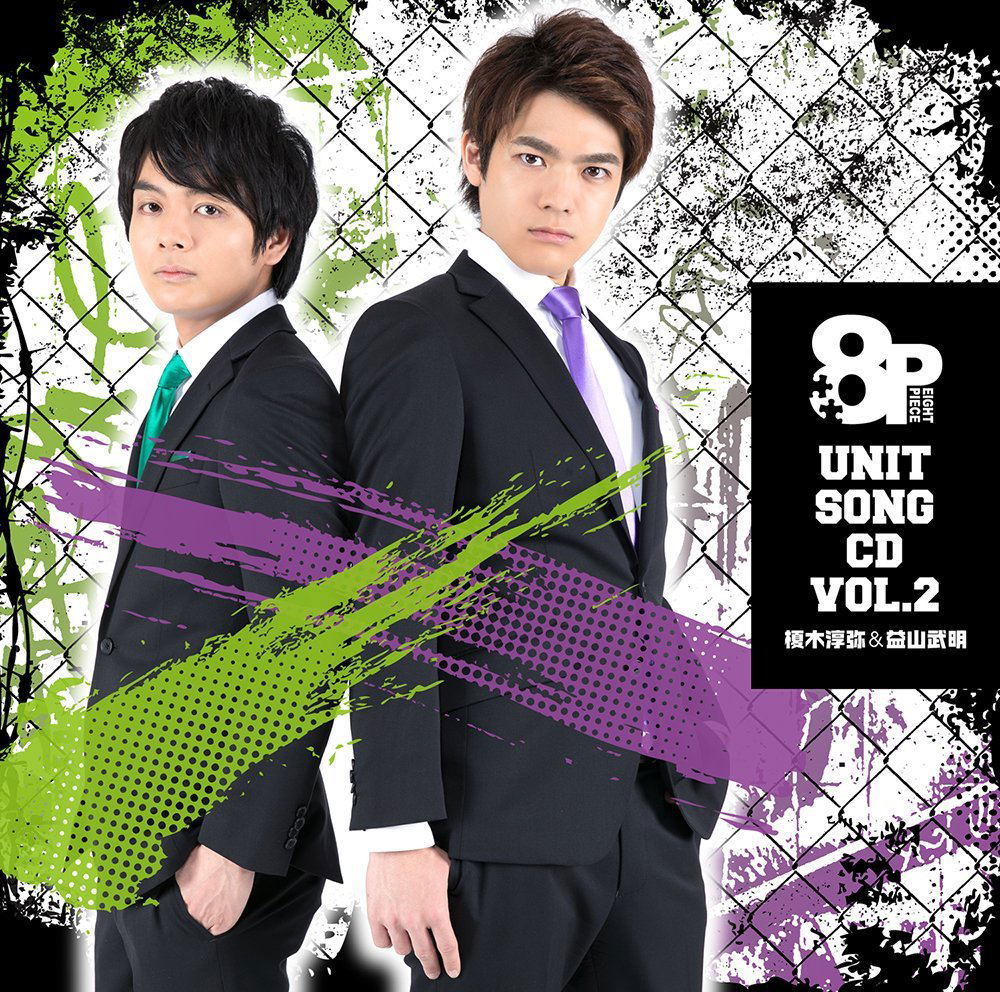 8P Unit Song CD Vol.2 — Import Game Deal
