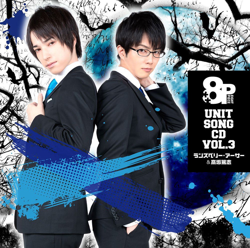 8P Unit Song CD Vol 3 — Import Game Deal