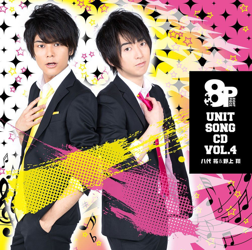 8P Unit Song CD Vol.4 — Import Game Deal