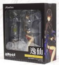 Battleship Shoujo R: Light Cruiser Yi Xian thumbnail 10