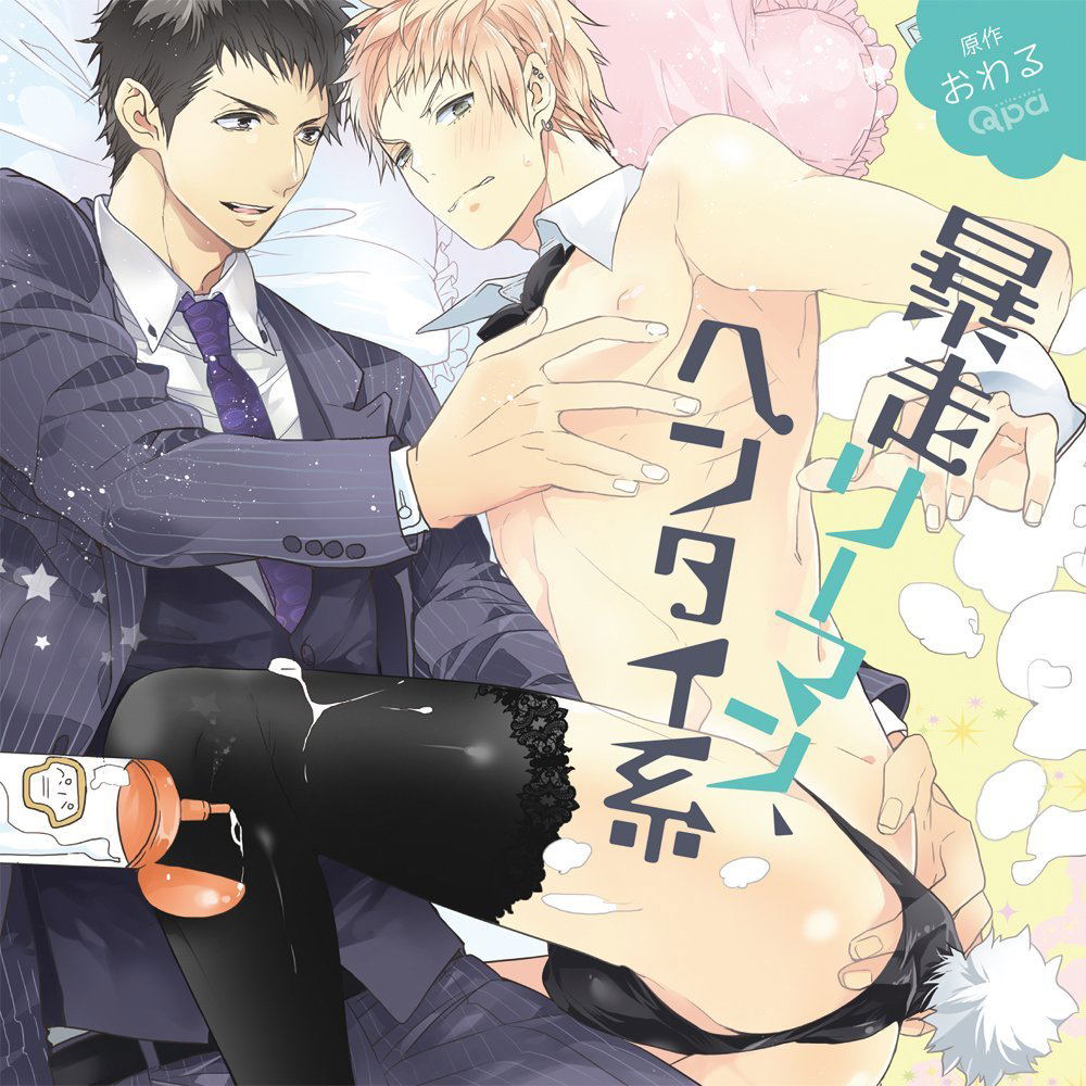 Bosoriman / Hentai Kei — Import Game Deal
