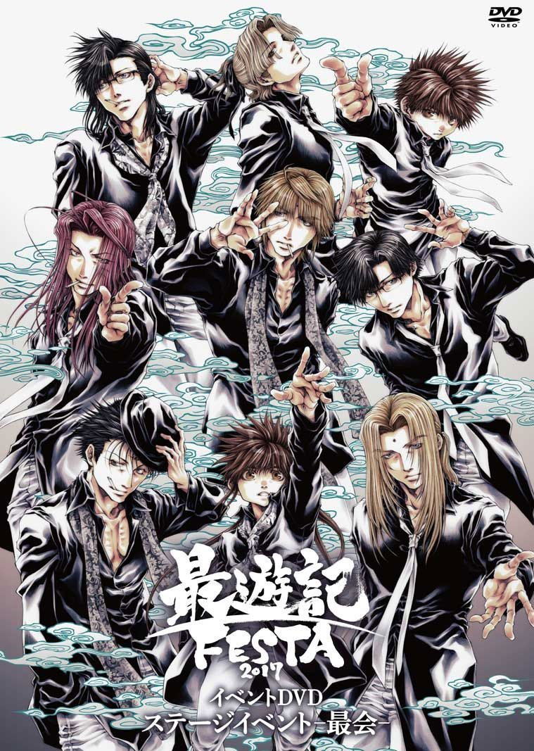 Event Dvd - Saiyuki Festa 2017 Stage Event - Saikai image 1