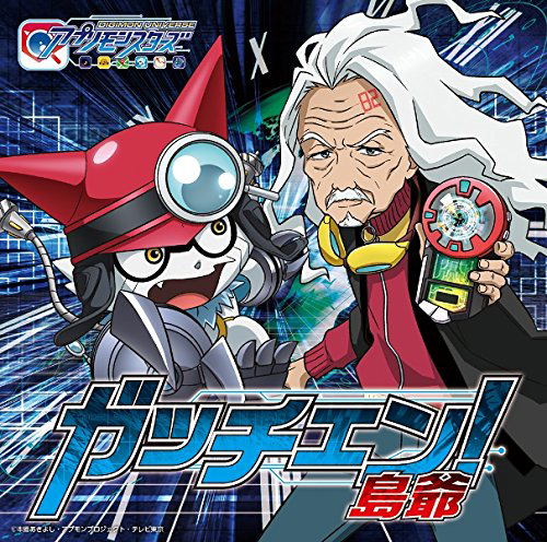 Gacchen [Limited Edition] — Import Game Deal