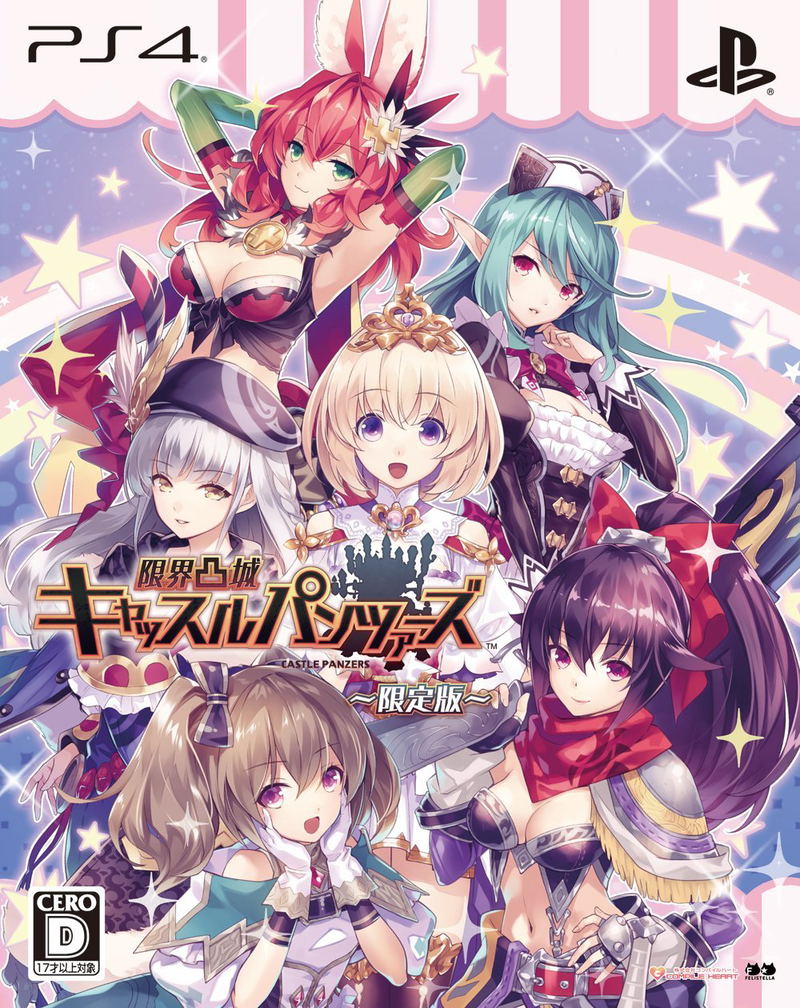 Genkai Tokki: Castle Panzers [Limited Edition] image 2