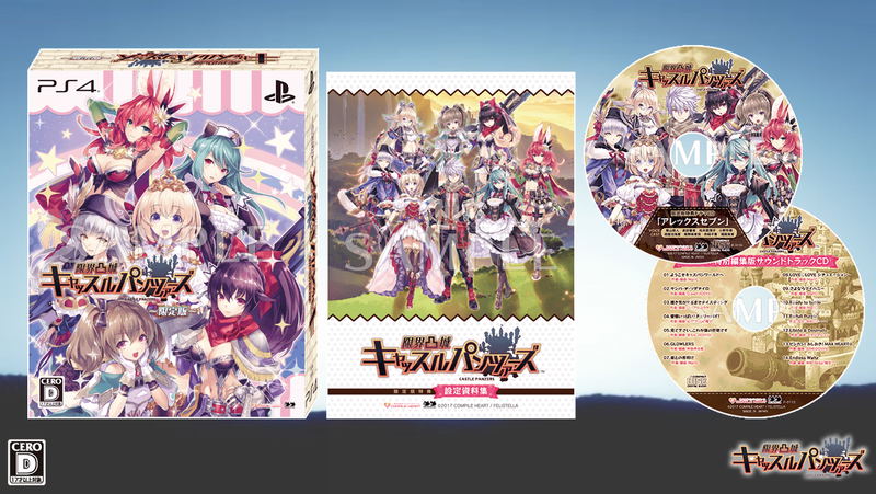 Genkai Tokki: Castle Panzers [Limited Edition] image 1