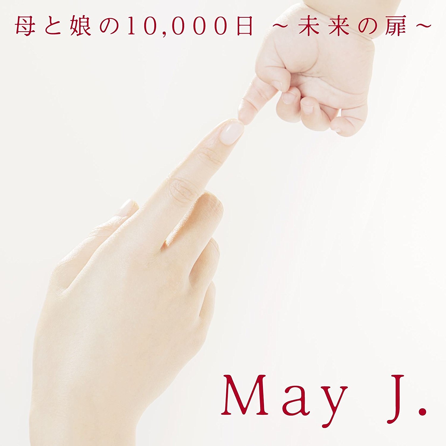 Musume No 10000 Nichi - Mirai No Tobira [CD+DVD] — Import Game Deal