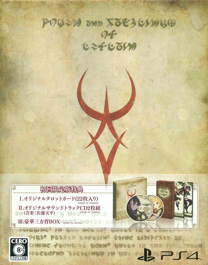 Refrain no Chika Meikyuu to Majo no Ryodan [Limited Edition] image 1