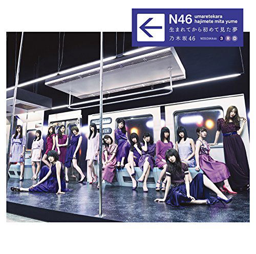 Umarete Kara Hajimete Mita Yume — Import Game Deal