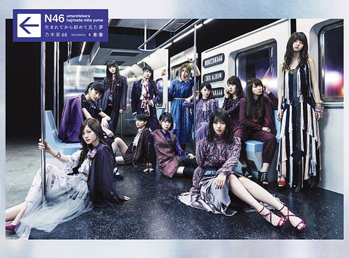 Umarete Kara Hajimete Mita Yume [CD+DVD Limited Edition] image 1