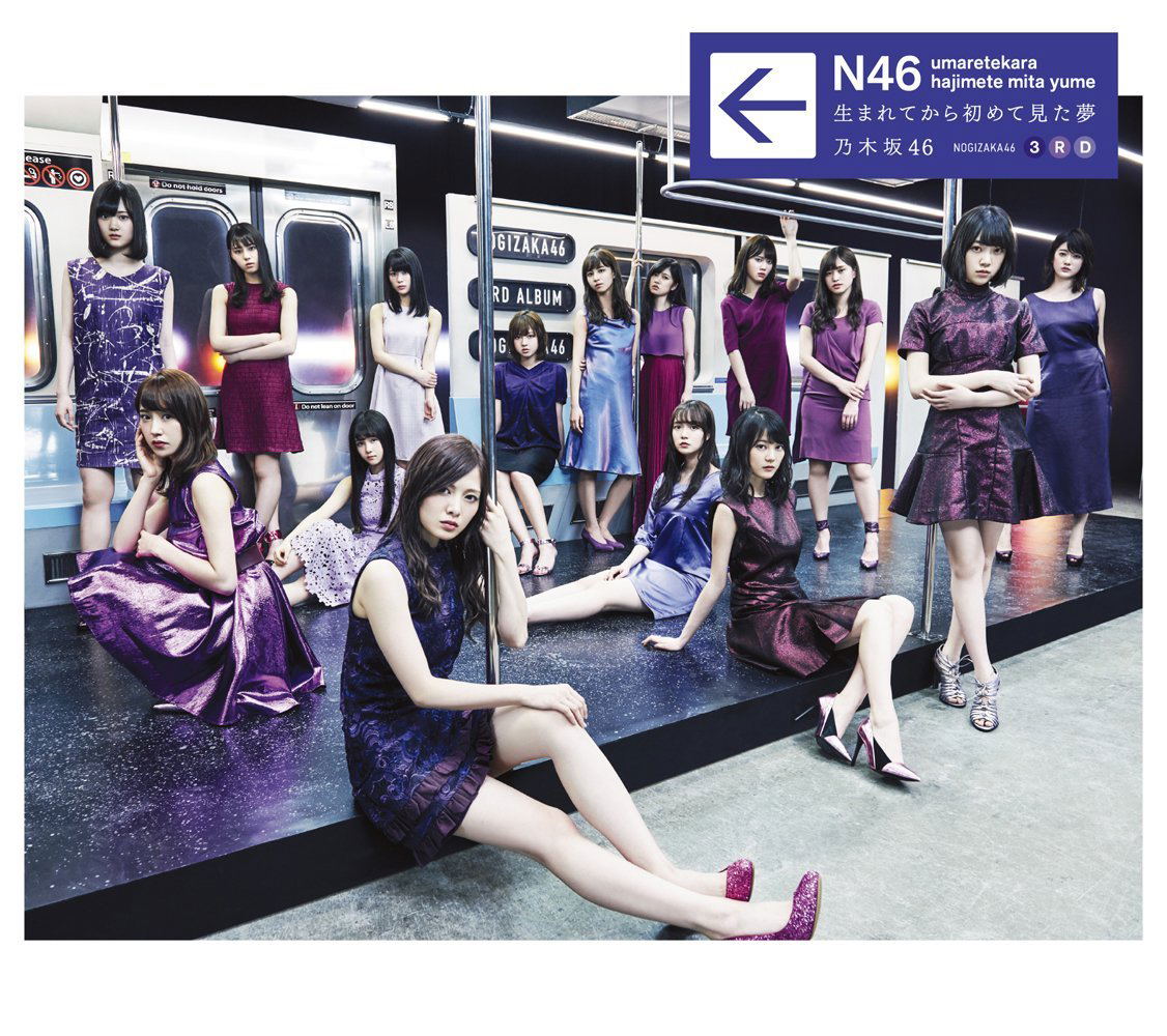 Umarete Kara Hajimete Mita Yume [CD+DVD Type A] (Nogizaka 46)