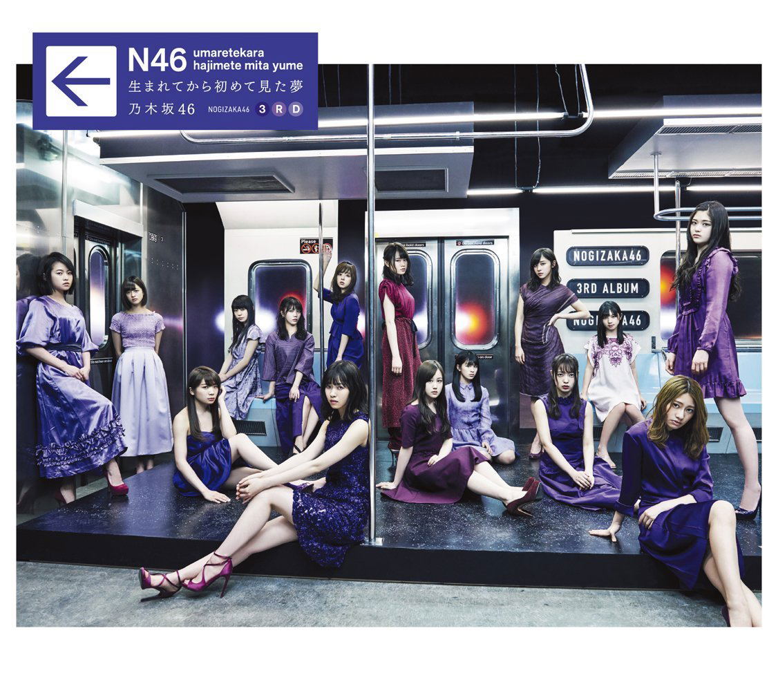 Umarete Kara Hajimete Mita Yume [CD+DVD TypeB] — Import Game Deal