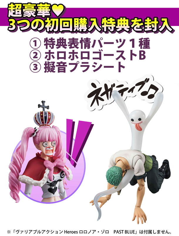 Variable Action Heroes One Piece: Ghost Princess Perona Past Blue image 12