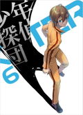 Trickster - Edogawa Ranpo "Shonen Tantei Dan" Yori - 6 [Blu-ray+CD Limited Edition] thumbnail 2