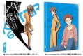Trickster - Edogawa Ranpo "Shonen Tantei Dan" Yori - 6 [Blu-ray+CD Limited Edition] thumbnail 3