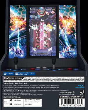 Ghost Blade HD [Limited Edition]