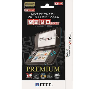 Protective Film for New 2DS LL (Premium)_