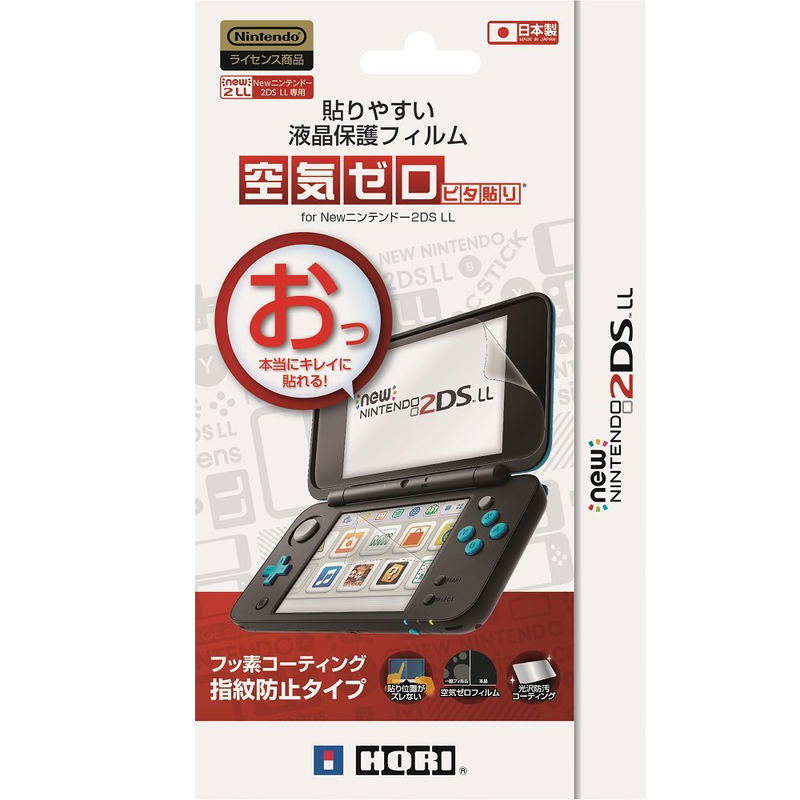 Protective Film for New 2DS LL (Zero Air) for New Nintendo 2DS LL / XL 